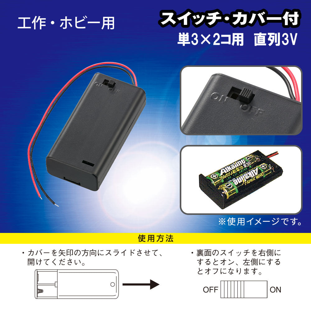 工作・ホビー用 電池ケース(単3×2個用/直列3V用/ブラック)_06-4947_KIT-UM3X2 SK_OHM(オーム電機)